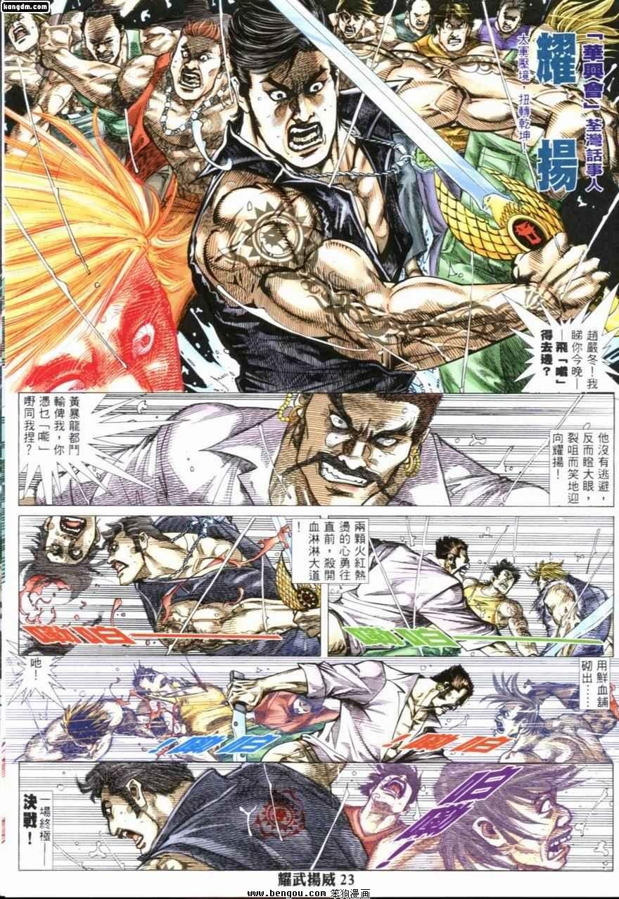 第206话
