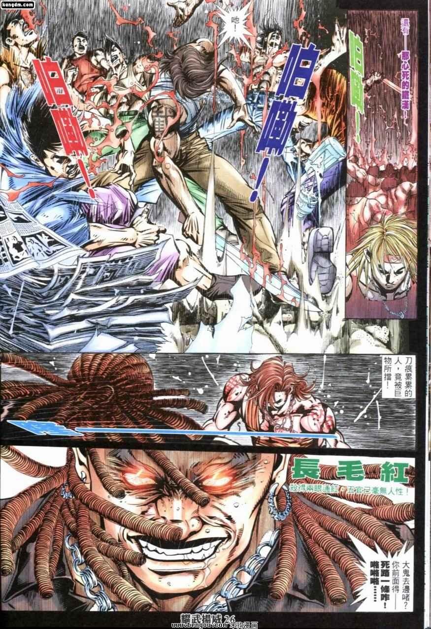 第206话