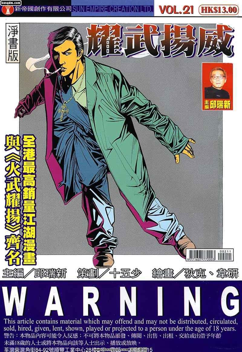 第21话