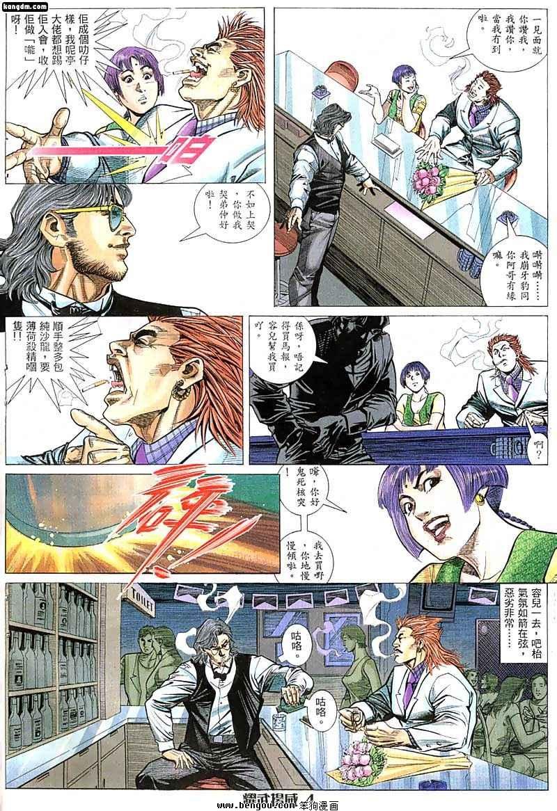 第21话