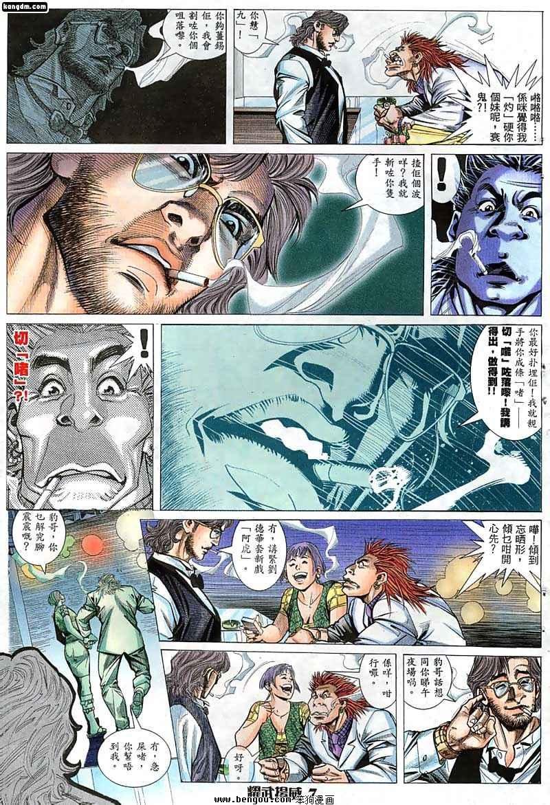 第21话