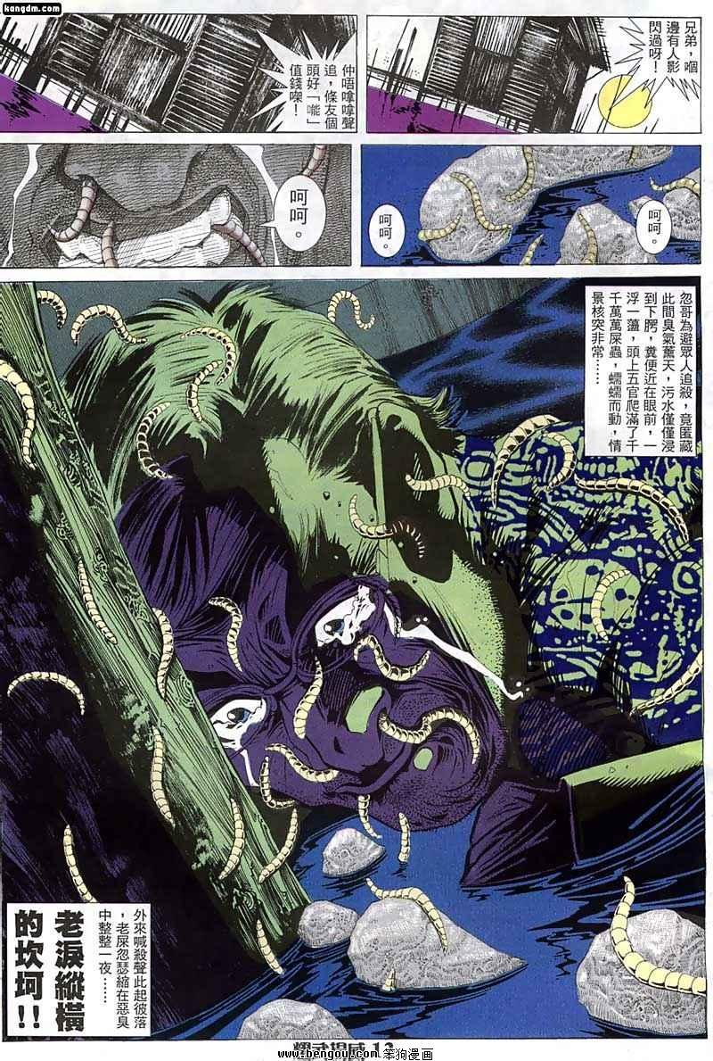 第21话