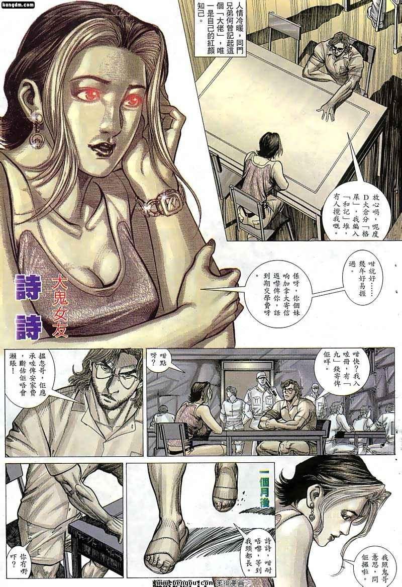 第21话