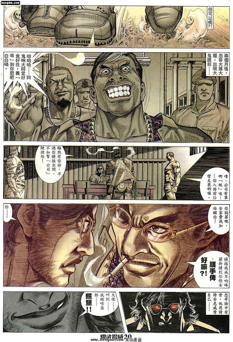 第21话