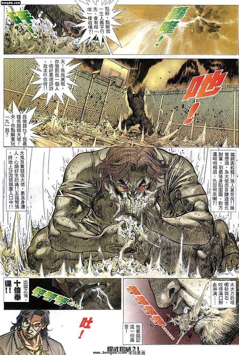 第21话