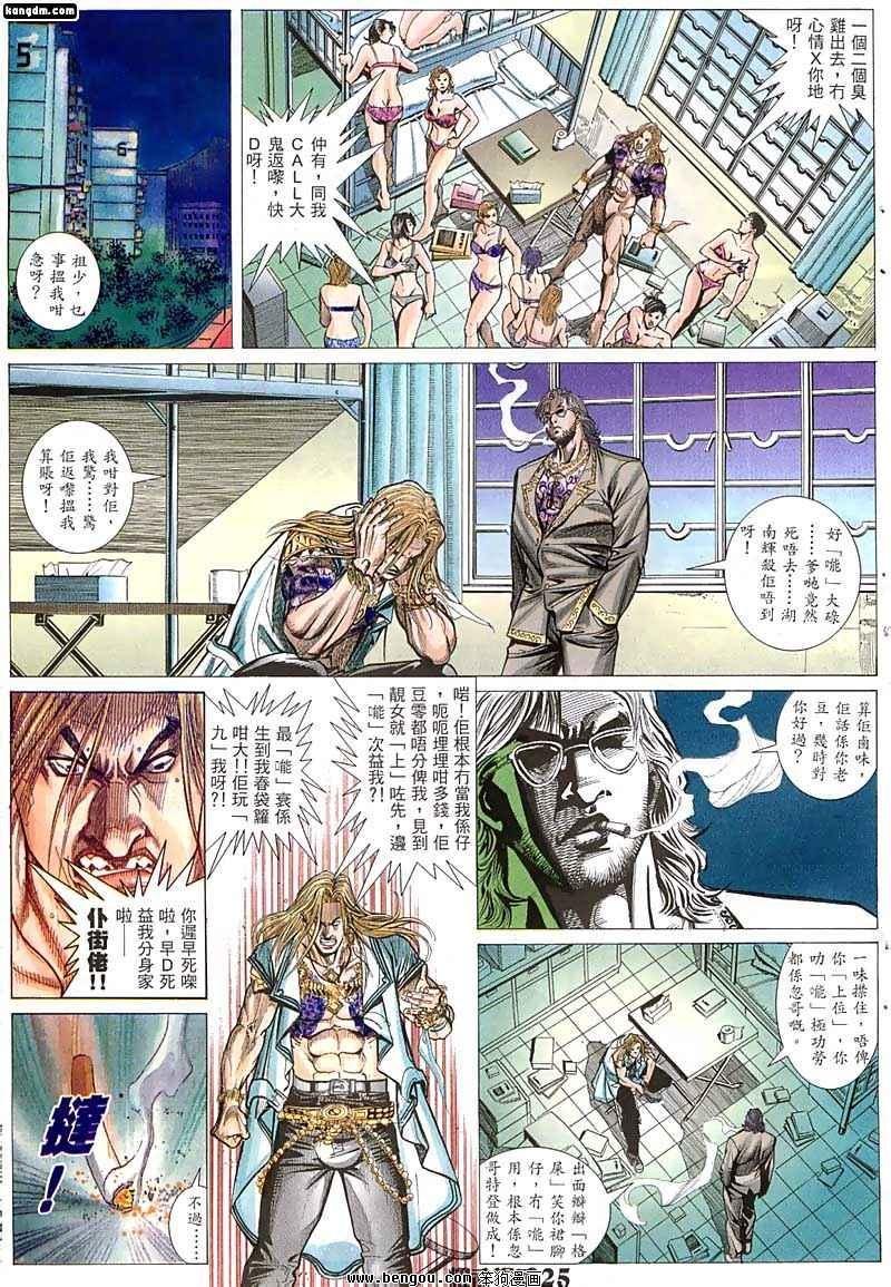 第21话