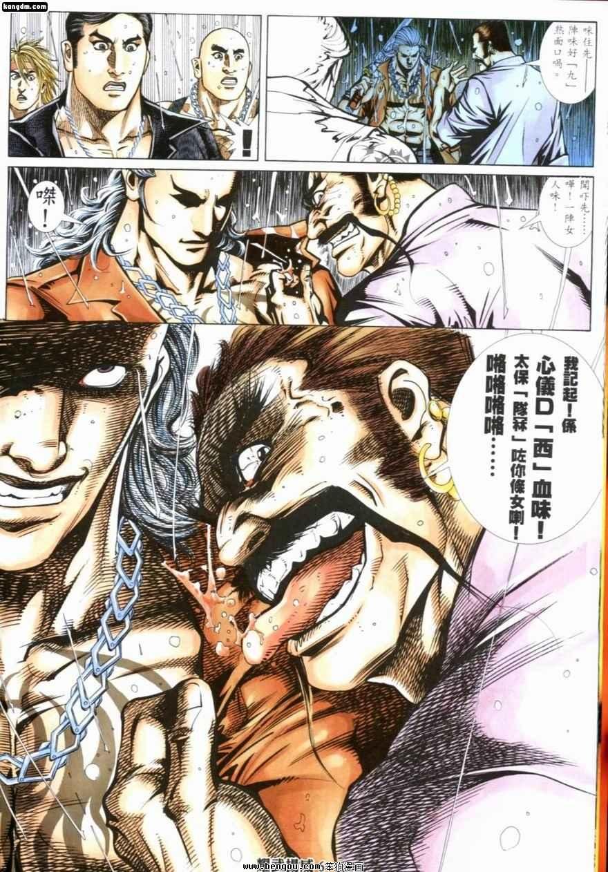 第207话
