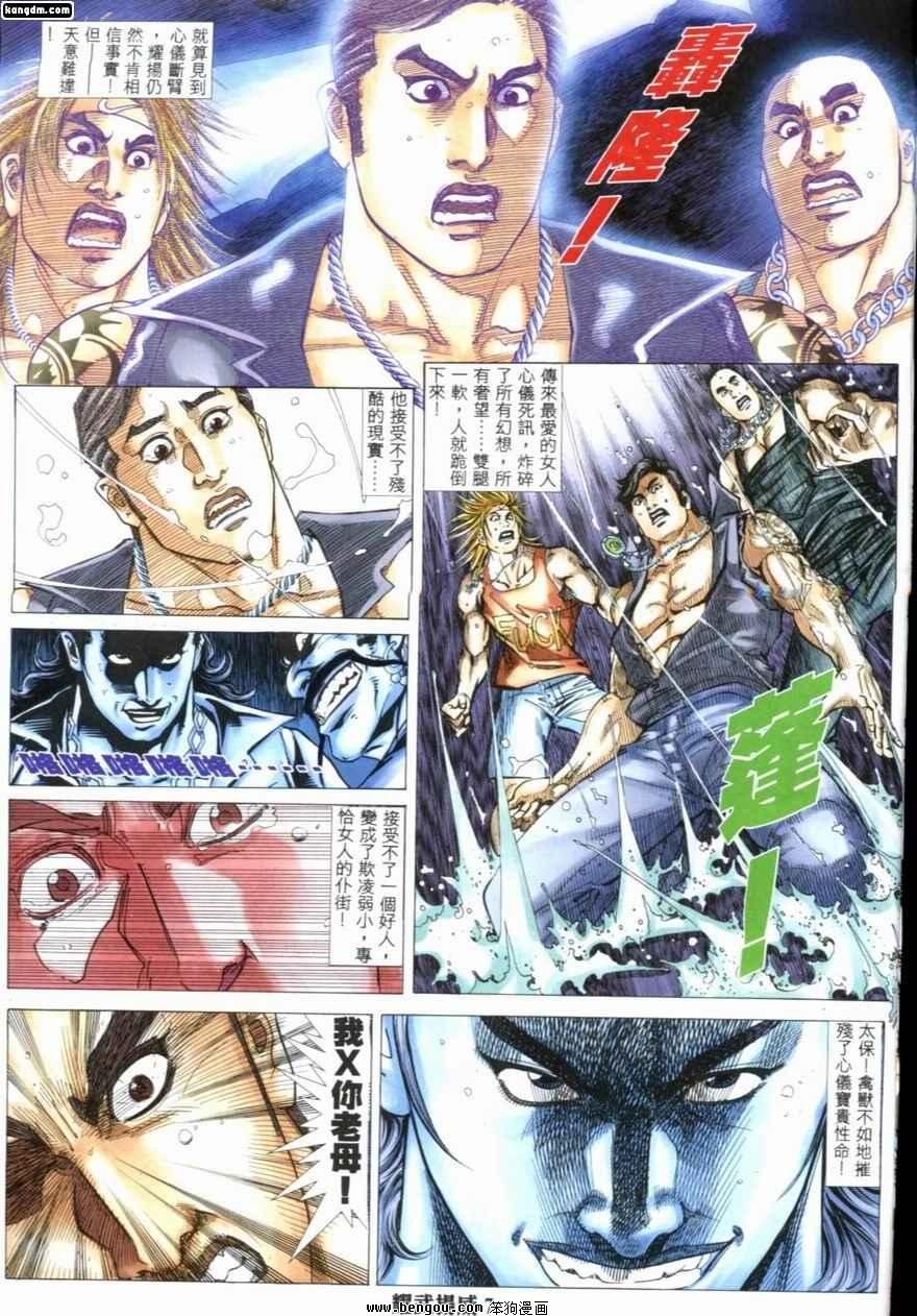 第207话