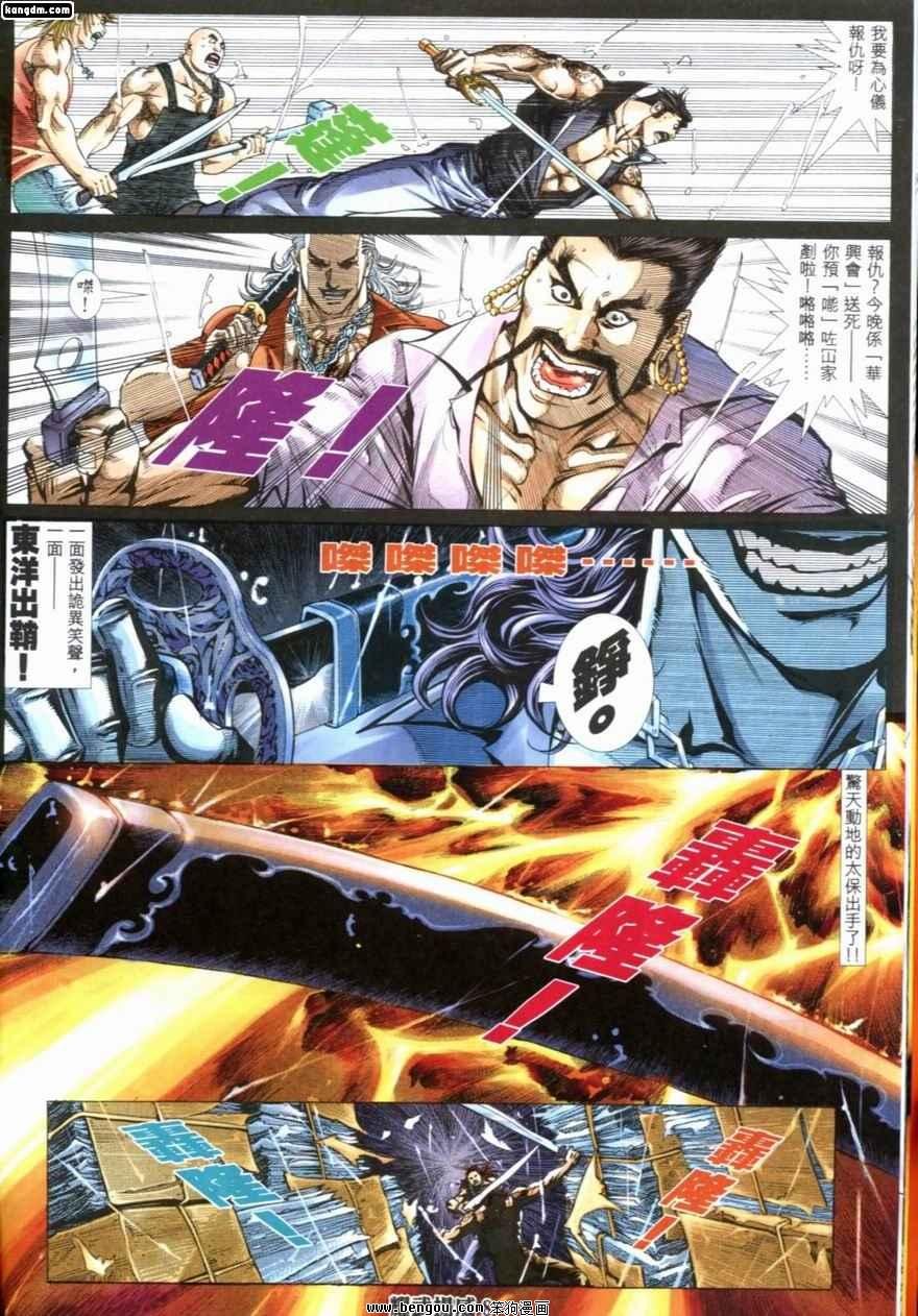 第207话