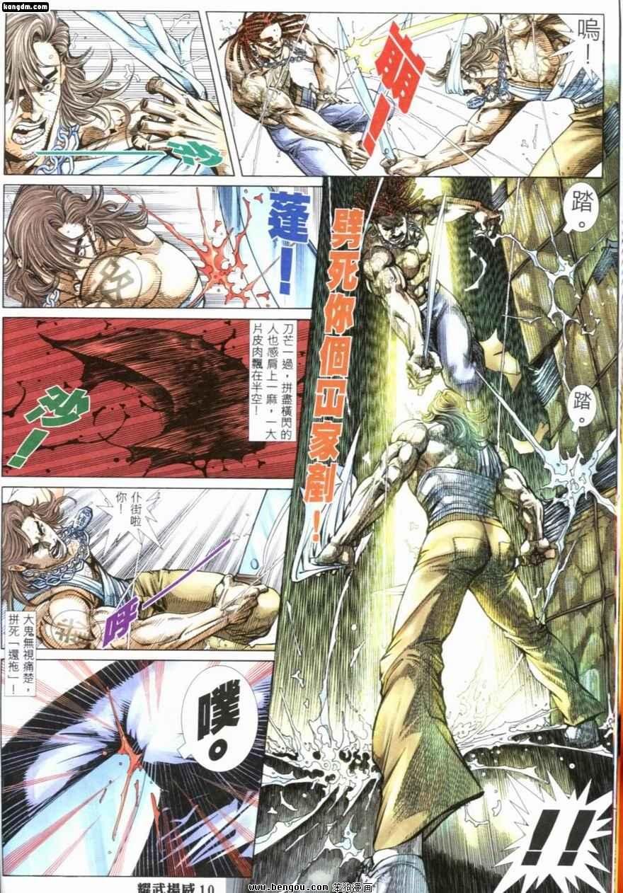 第207话