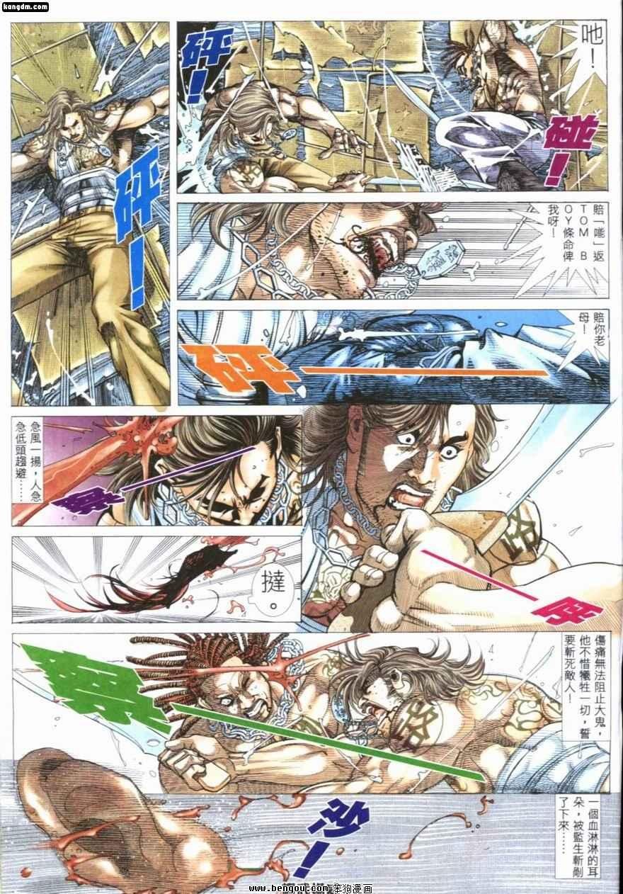 第207话