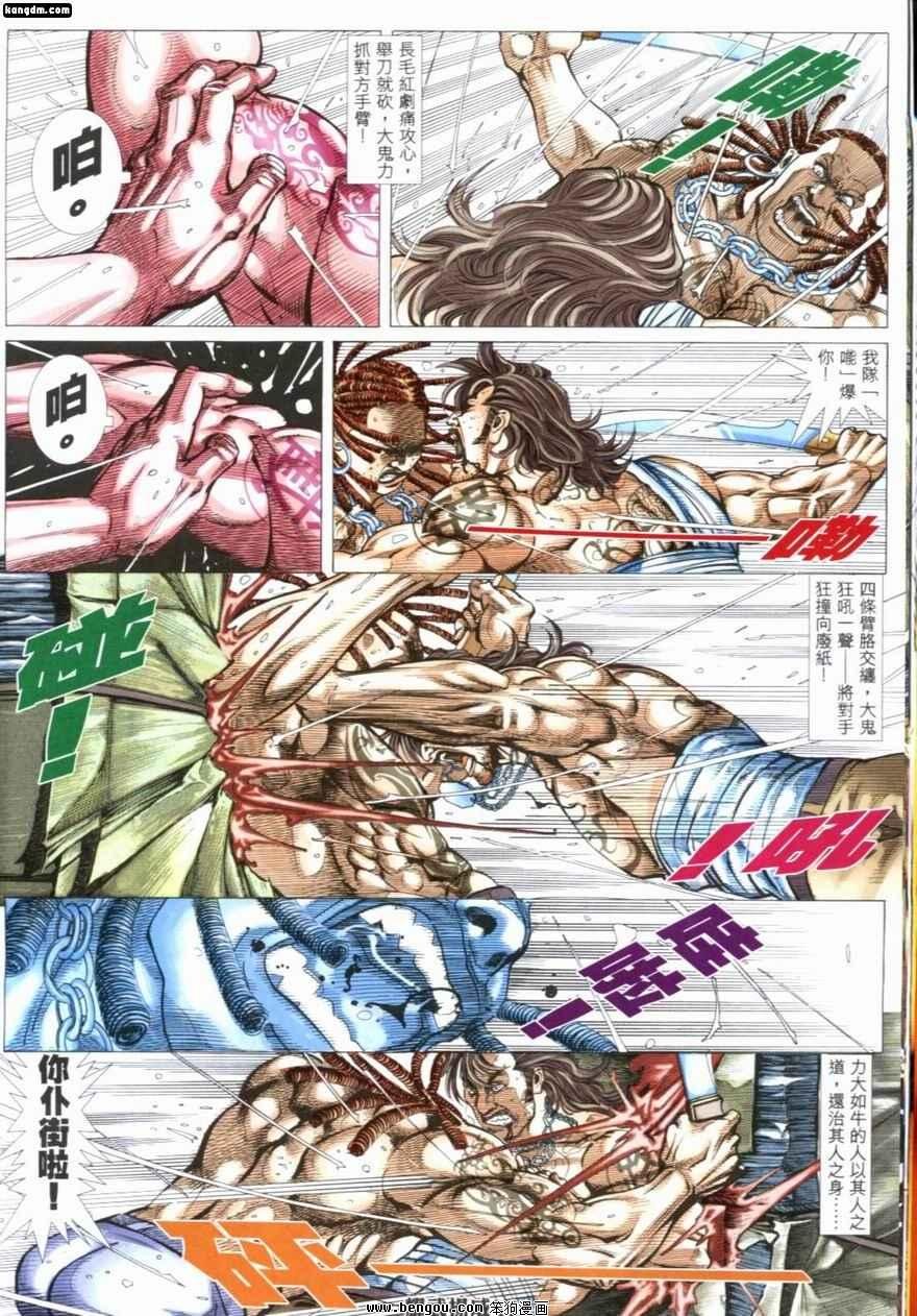 第207话