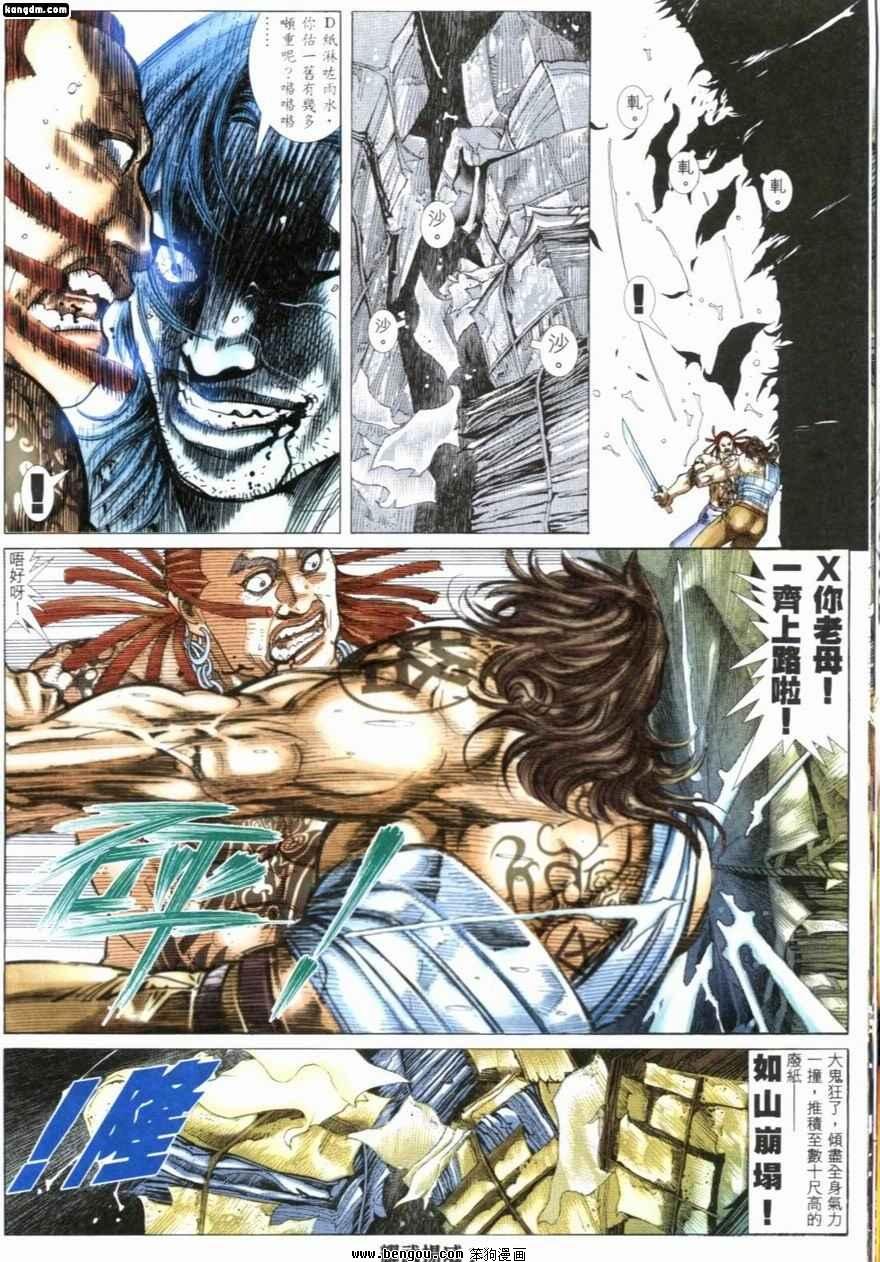 第207话