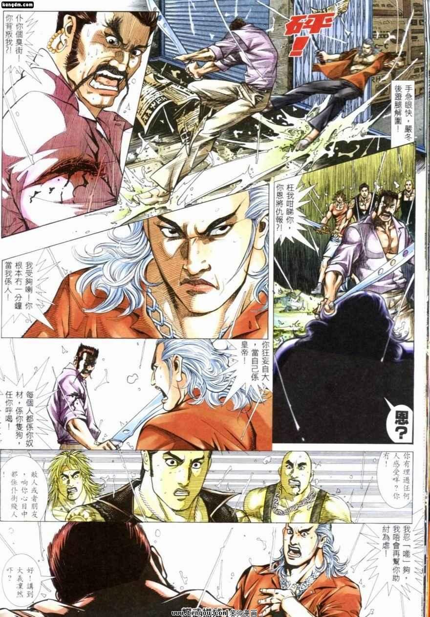 第207话