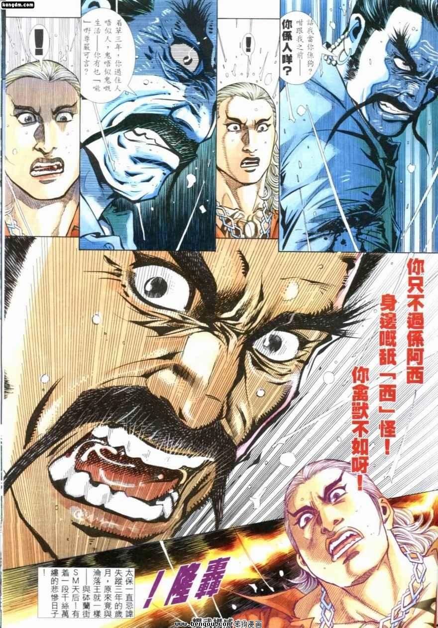 第207话