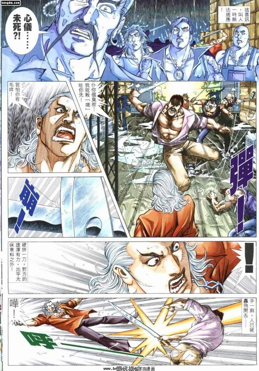 第207话