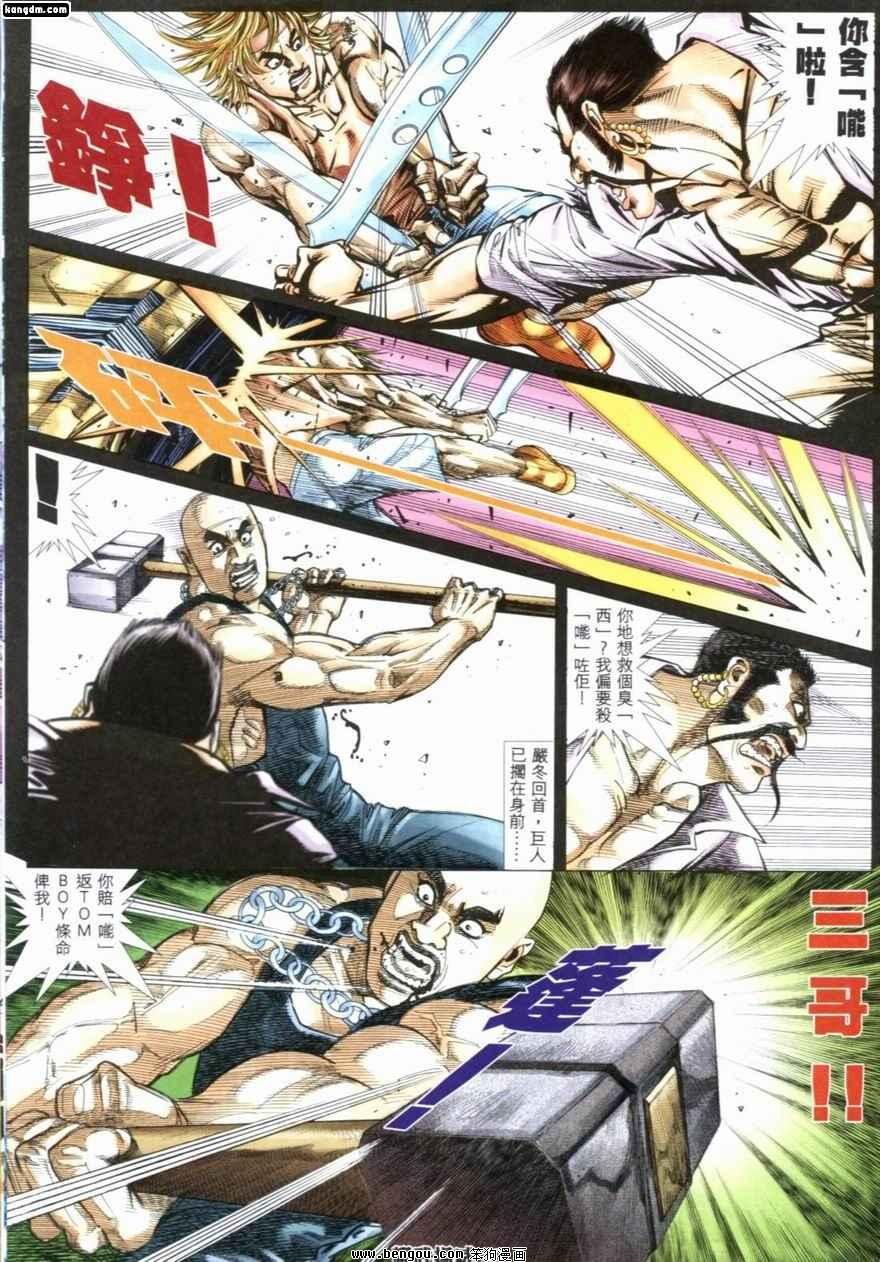 第207话