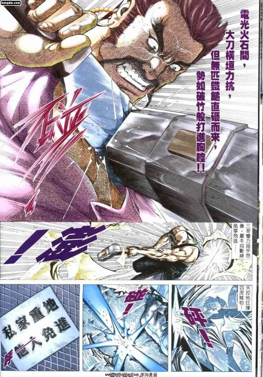 第207话