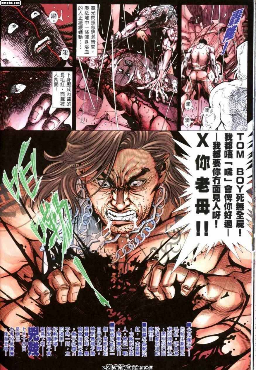 第207话