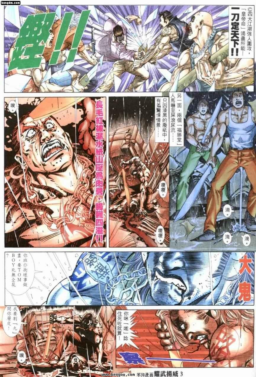 第208话