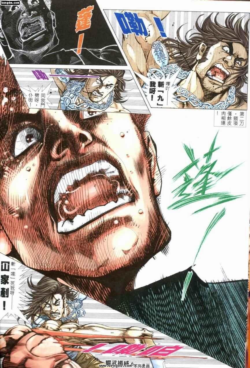 第208话