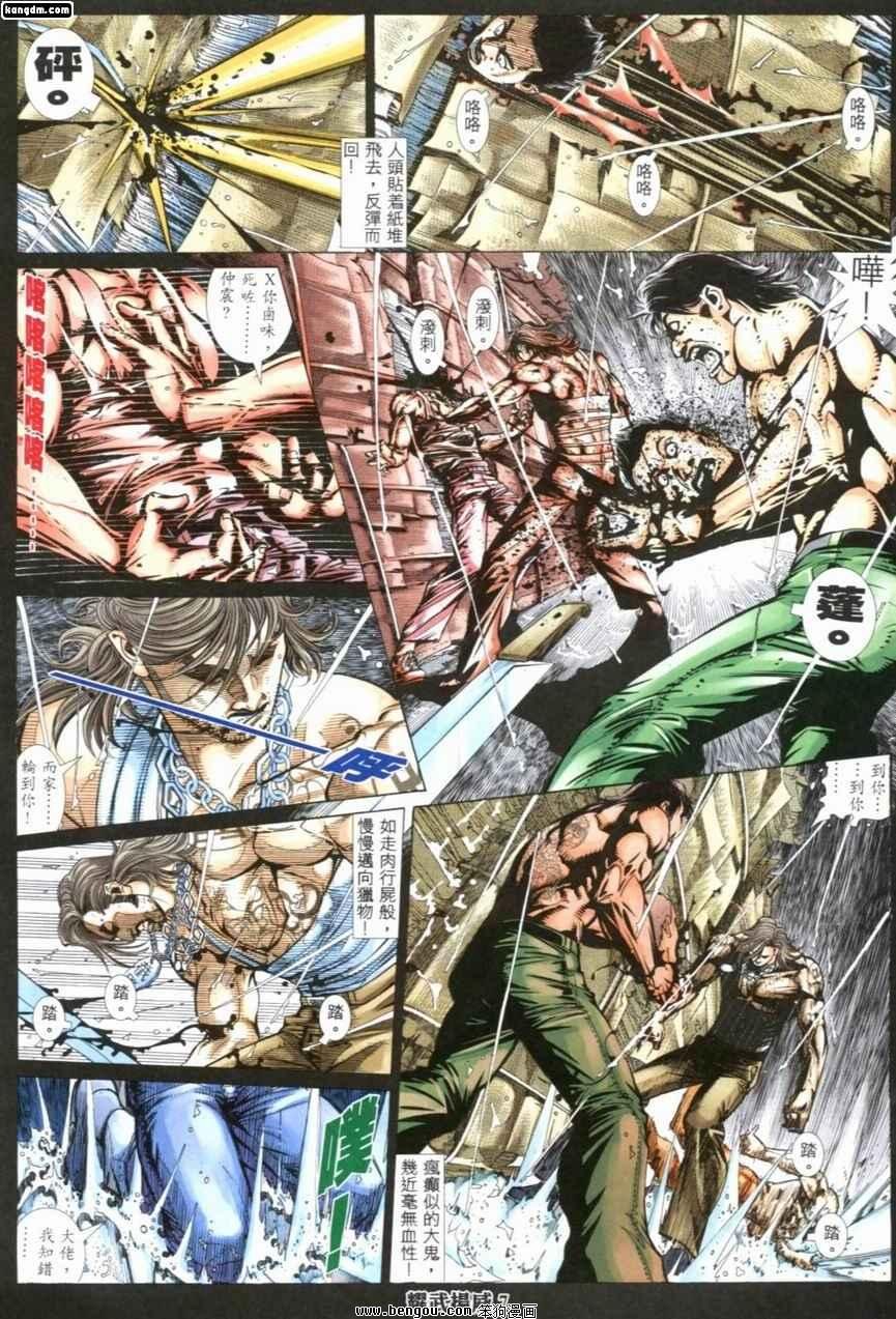 第208话