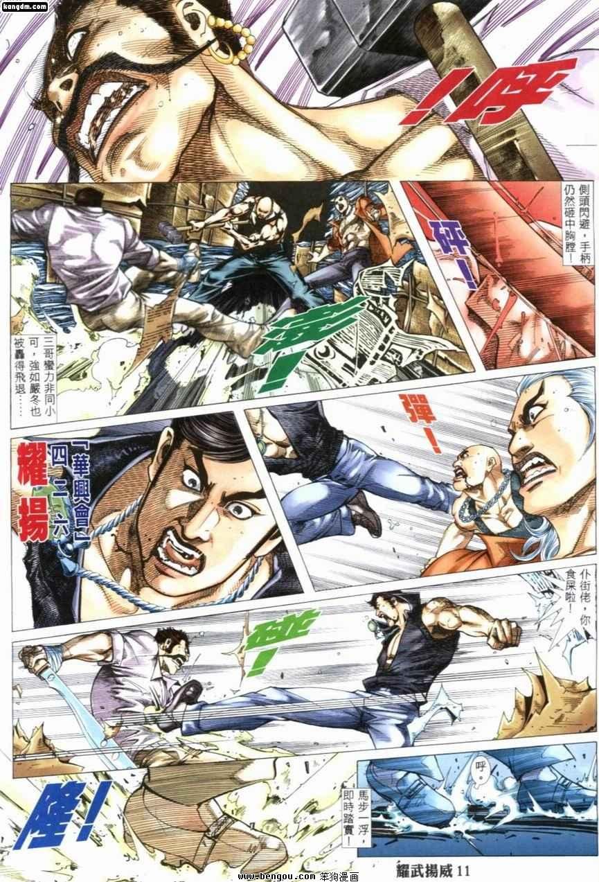 第208话