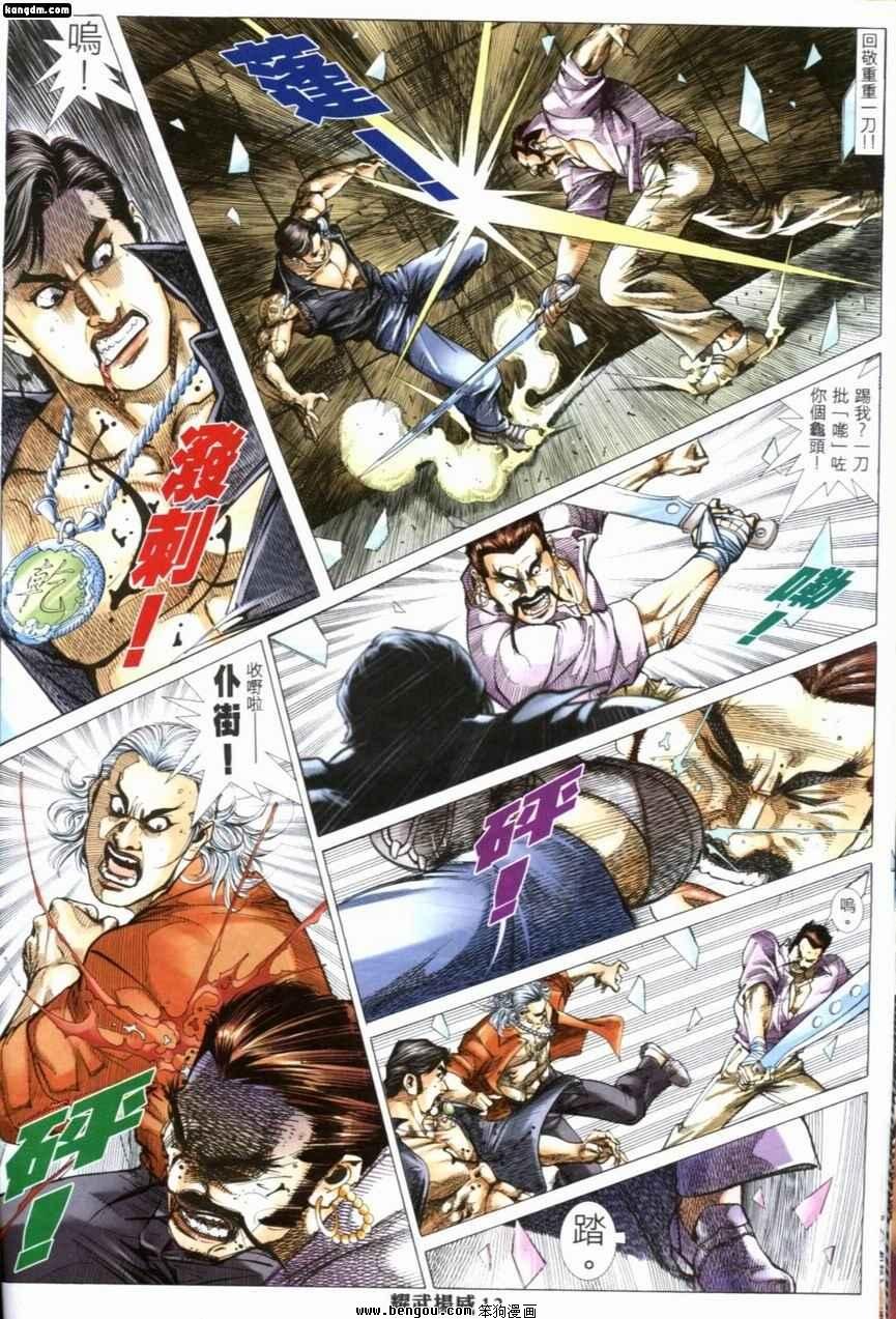 第208话