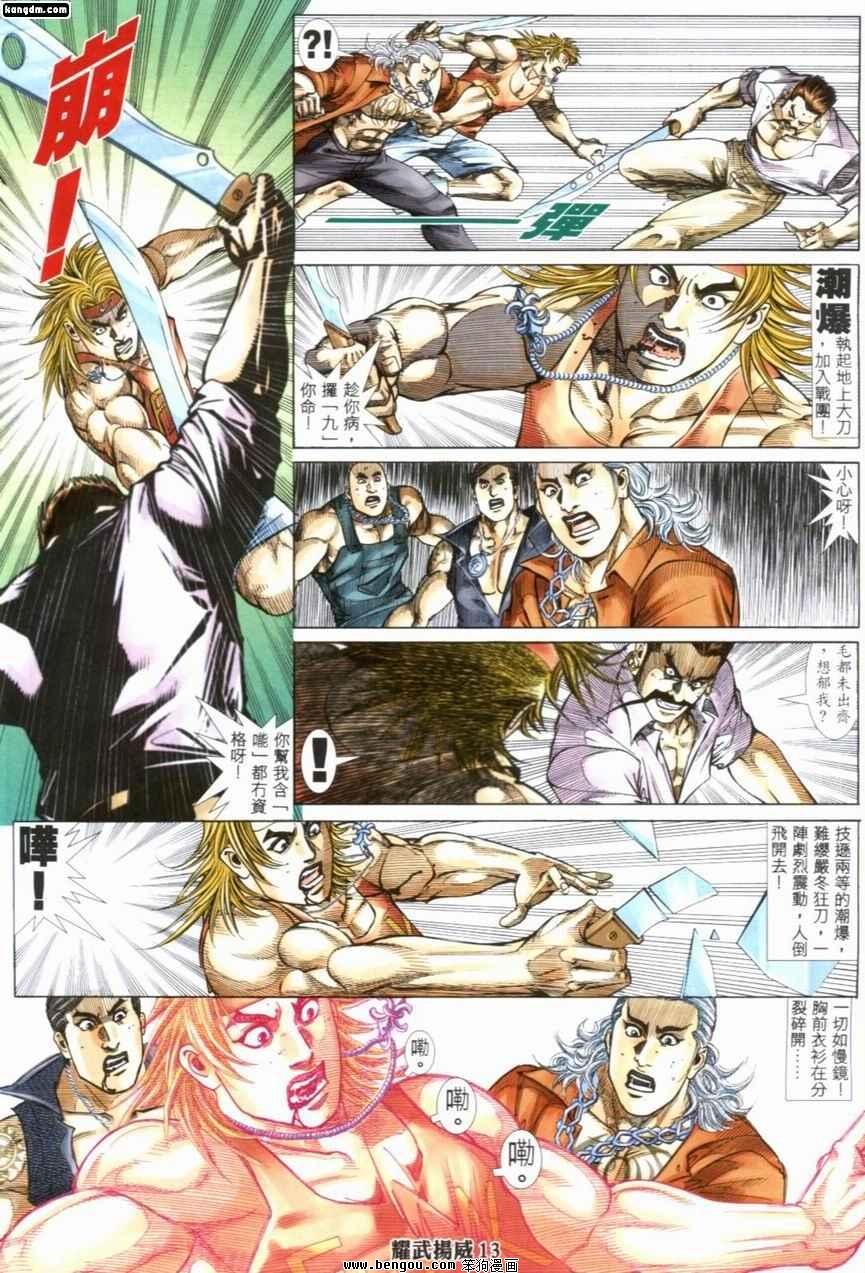 第208话