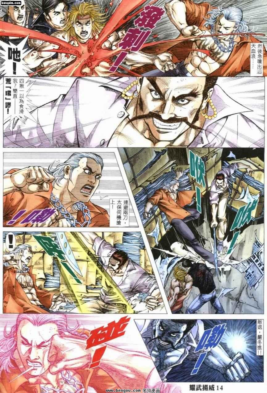 第208话