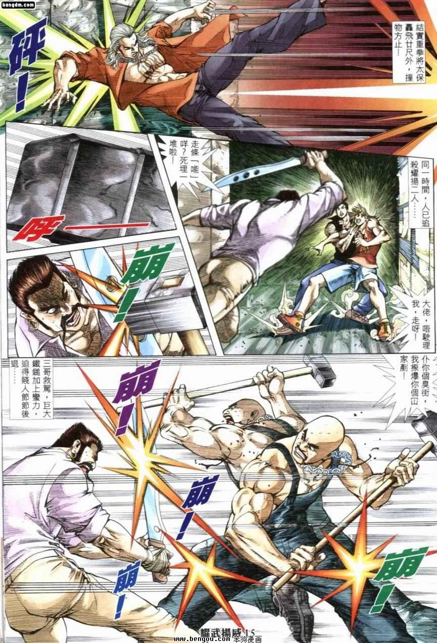 第208话