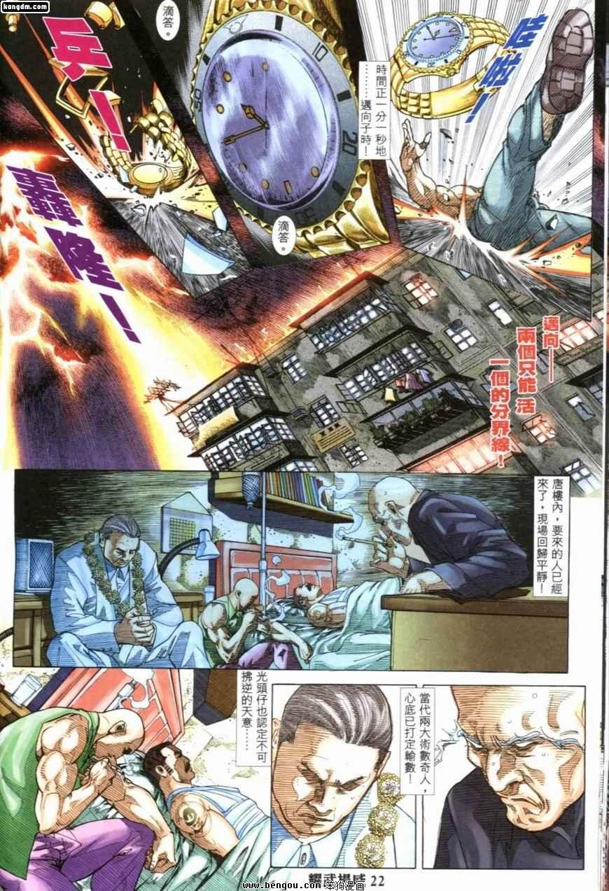 第208话