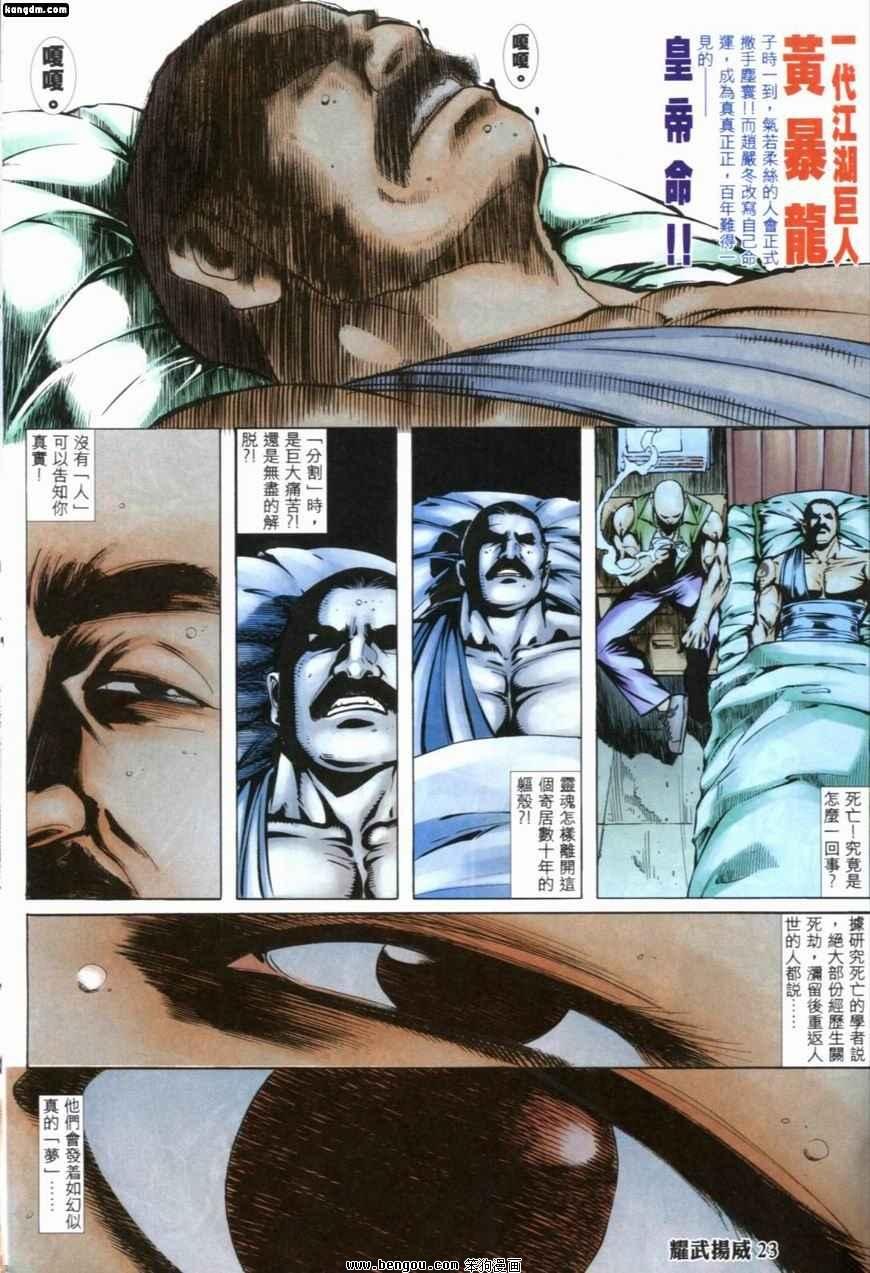 第208话