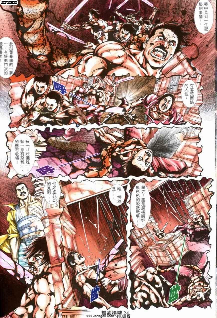 第208话