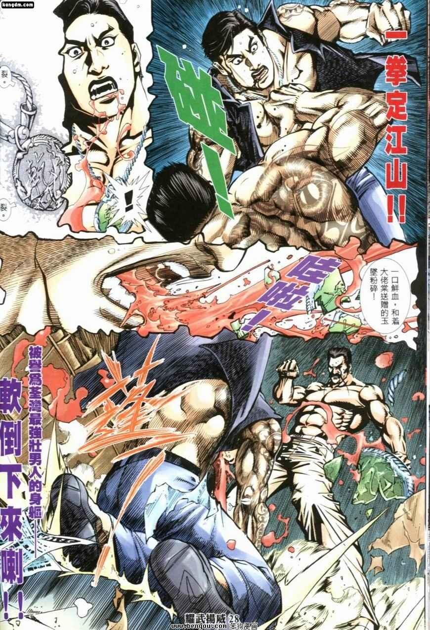 第208话