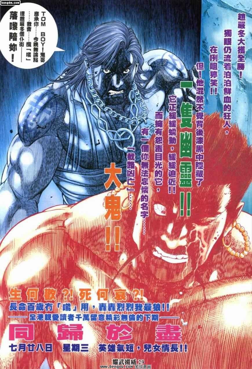 第208话