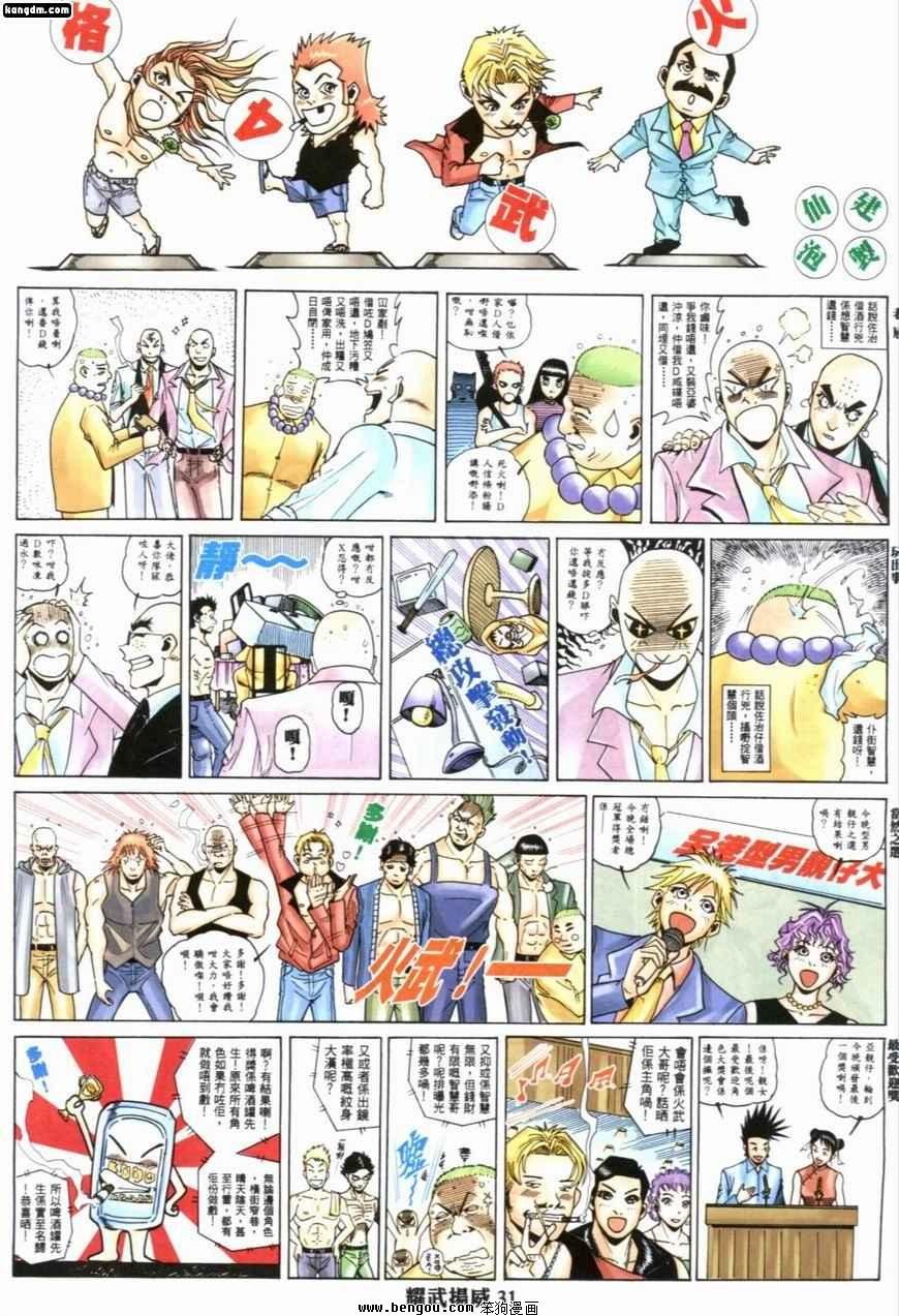 第208话