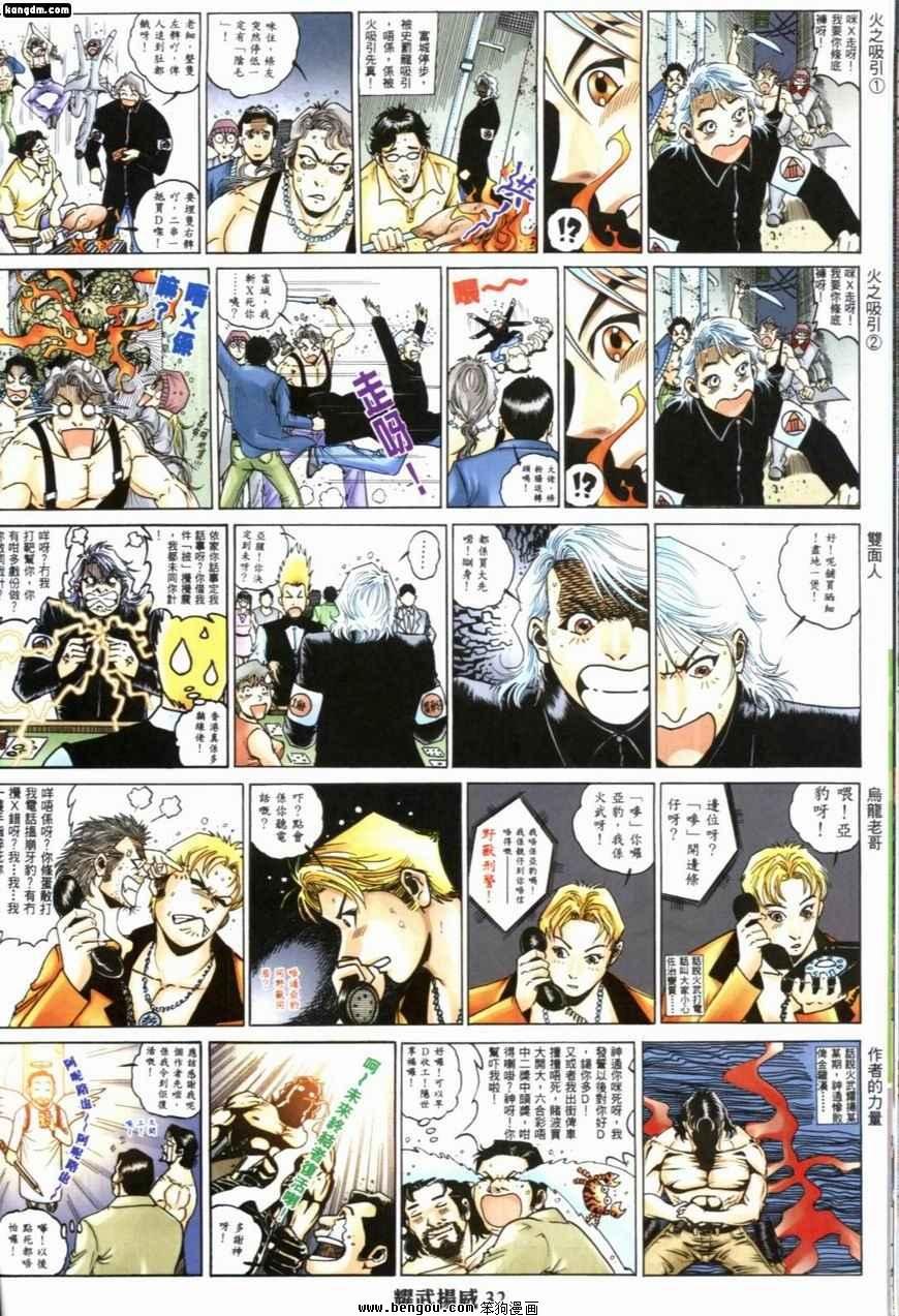 第208话