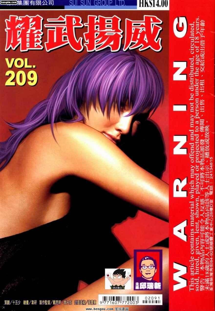 第209话