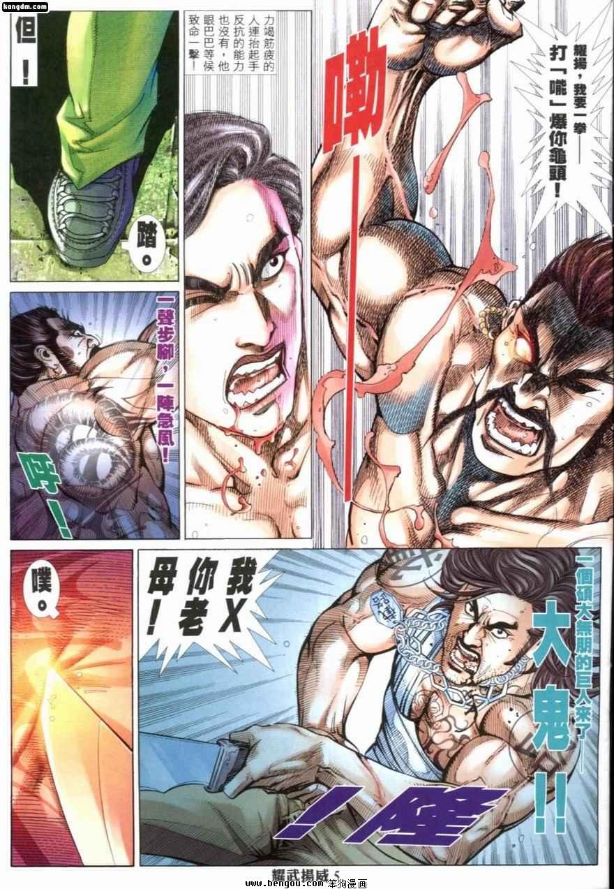 第209话