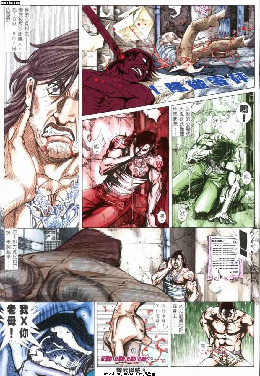 第209话