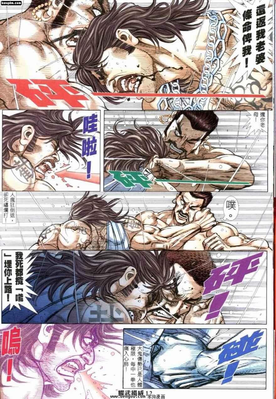 第209话