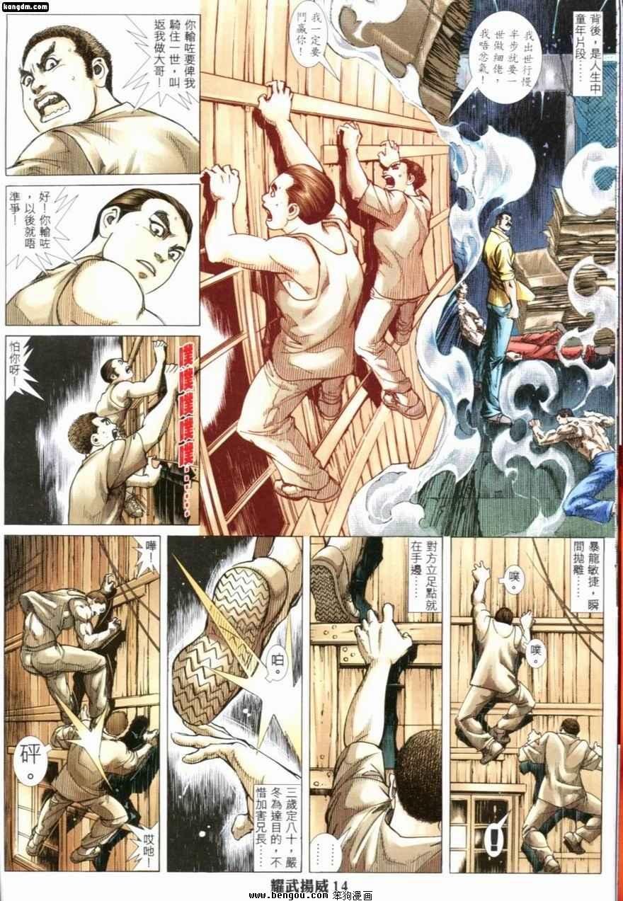 第209话