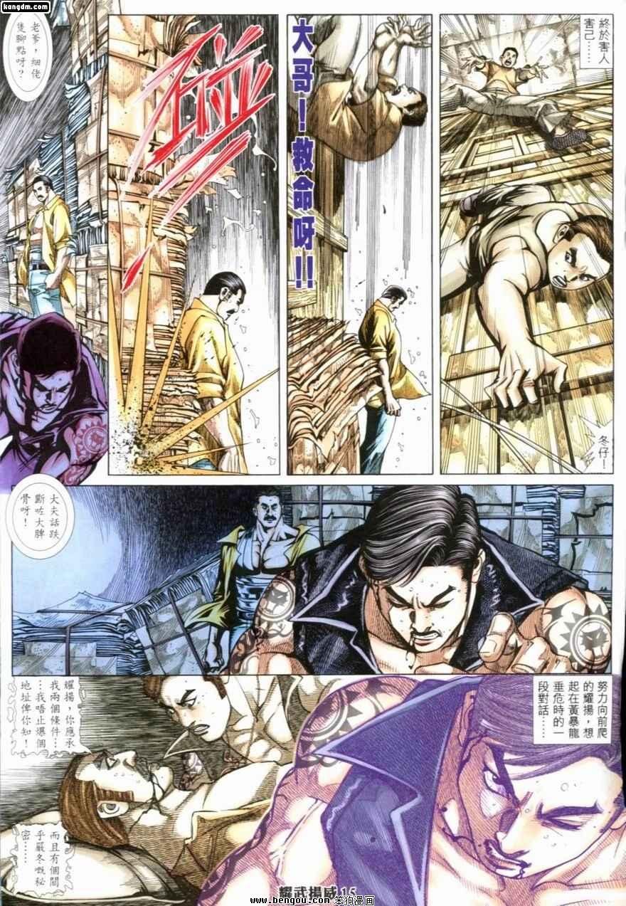 第209话