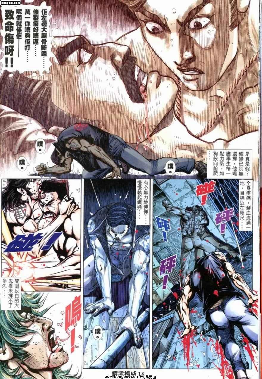第209话