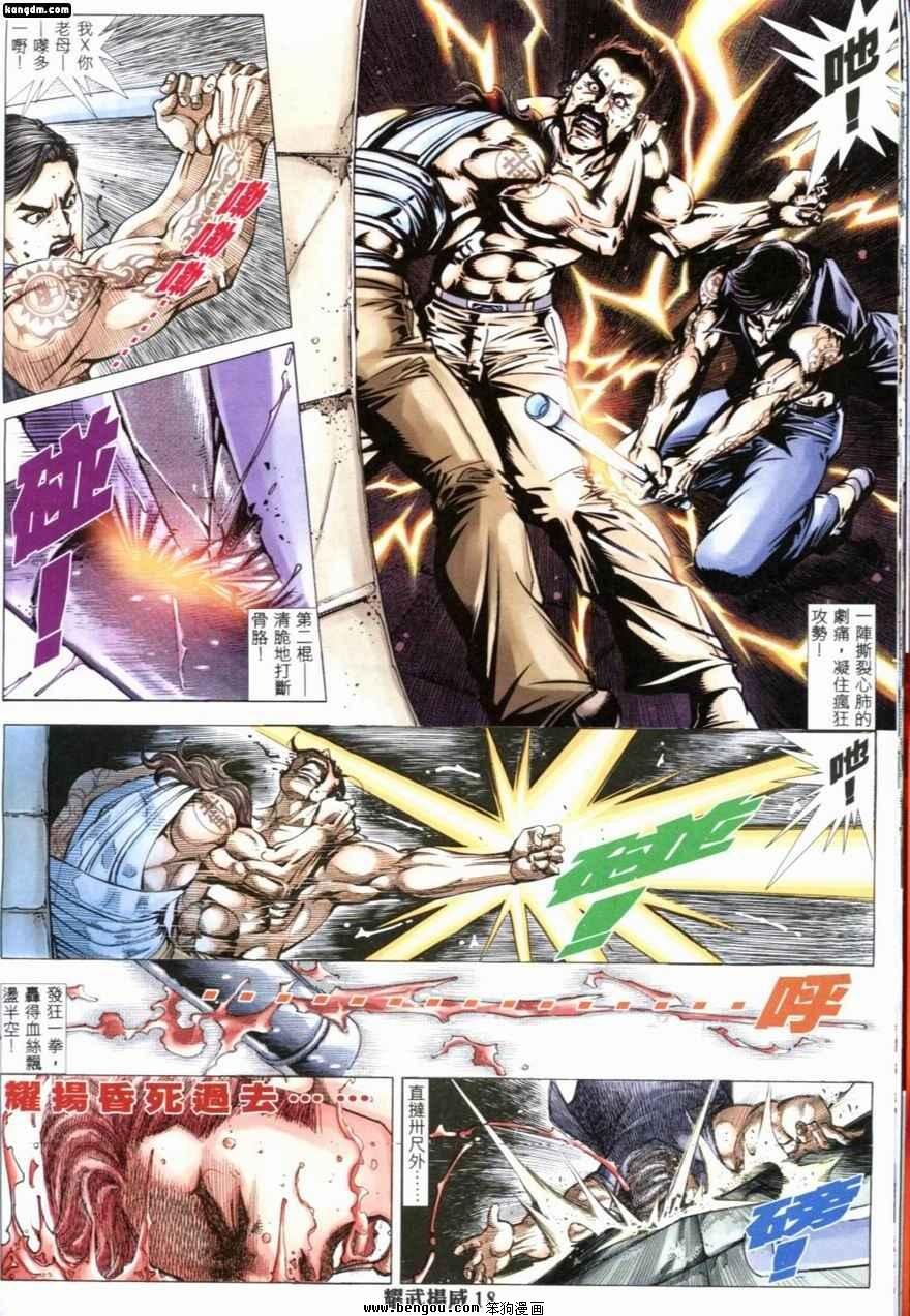 第209话