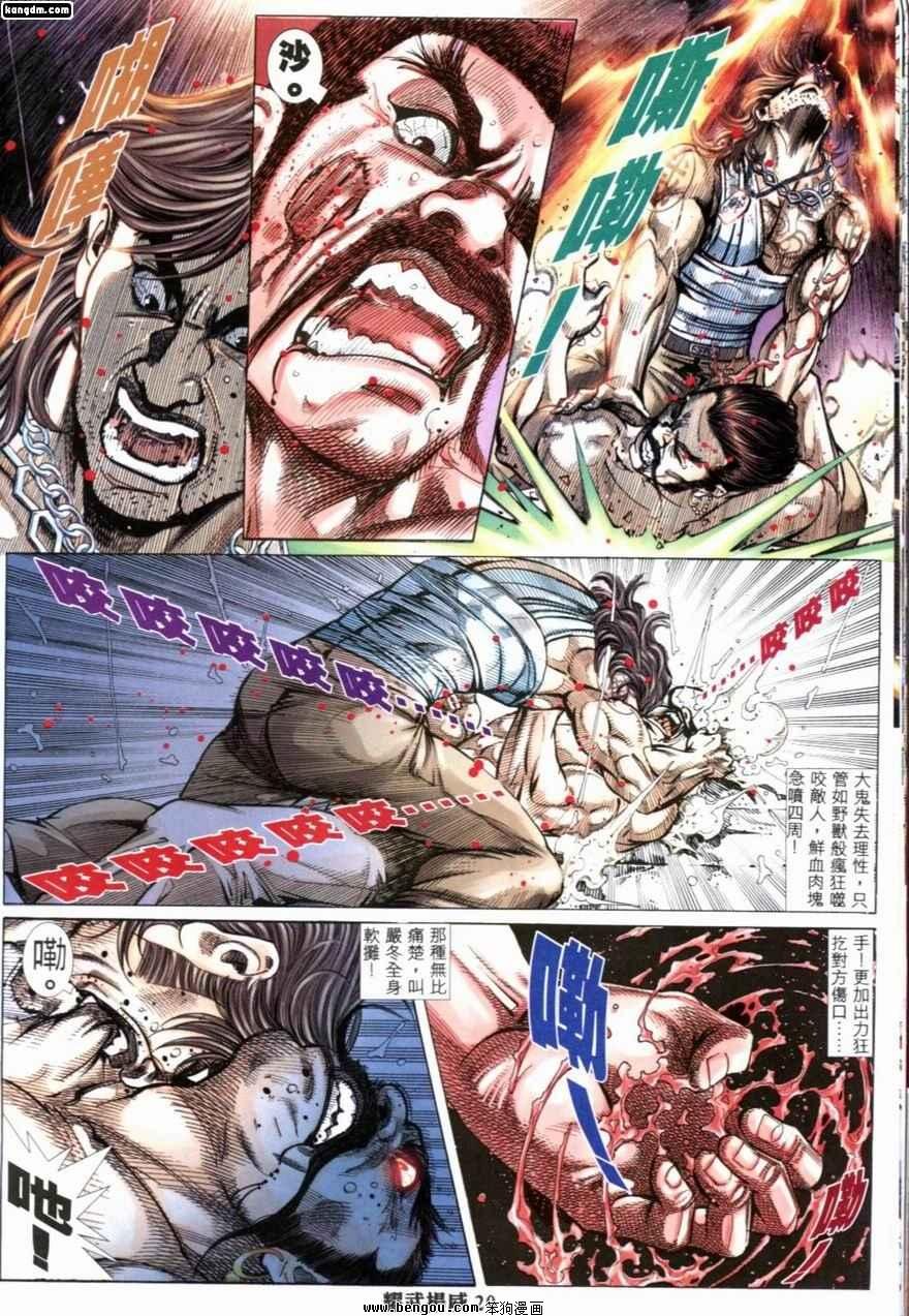 第209话