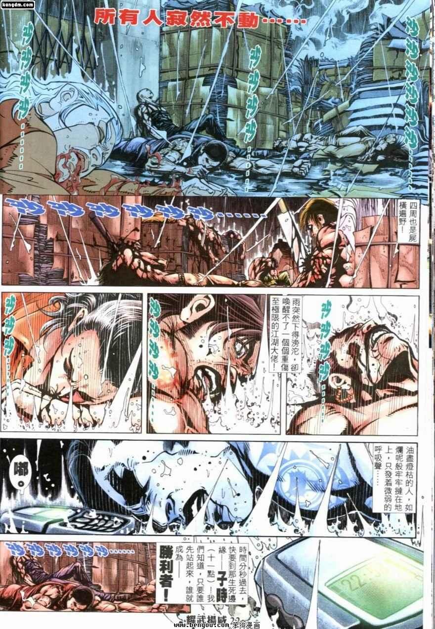 第209话