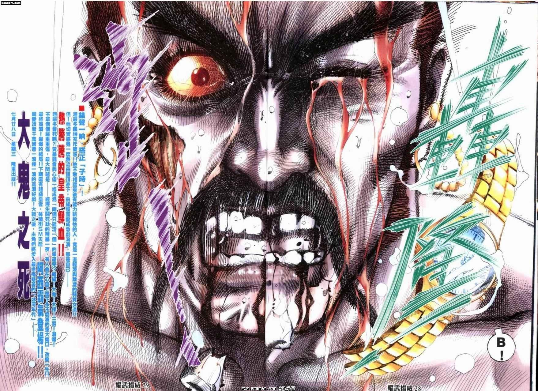 第209话