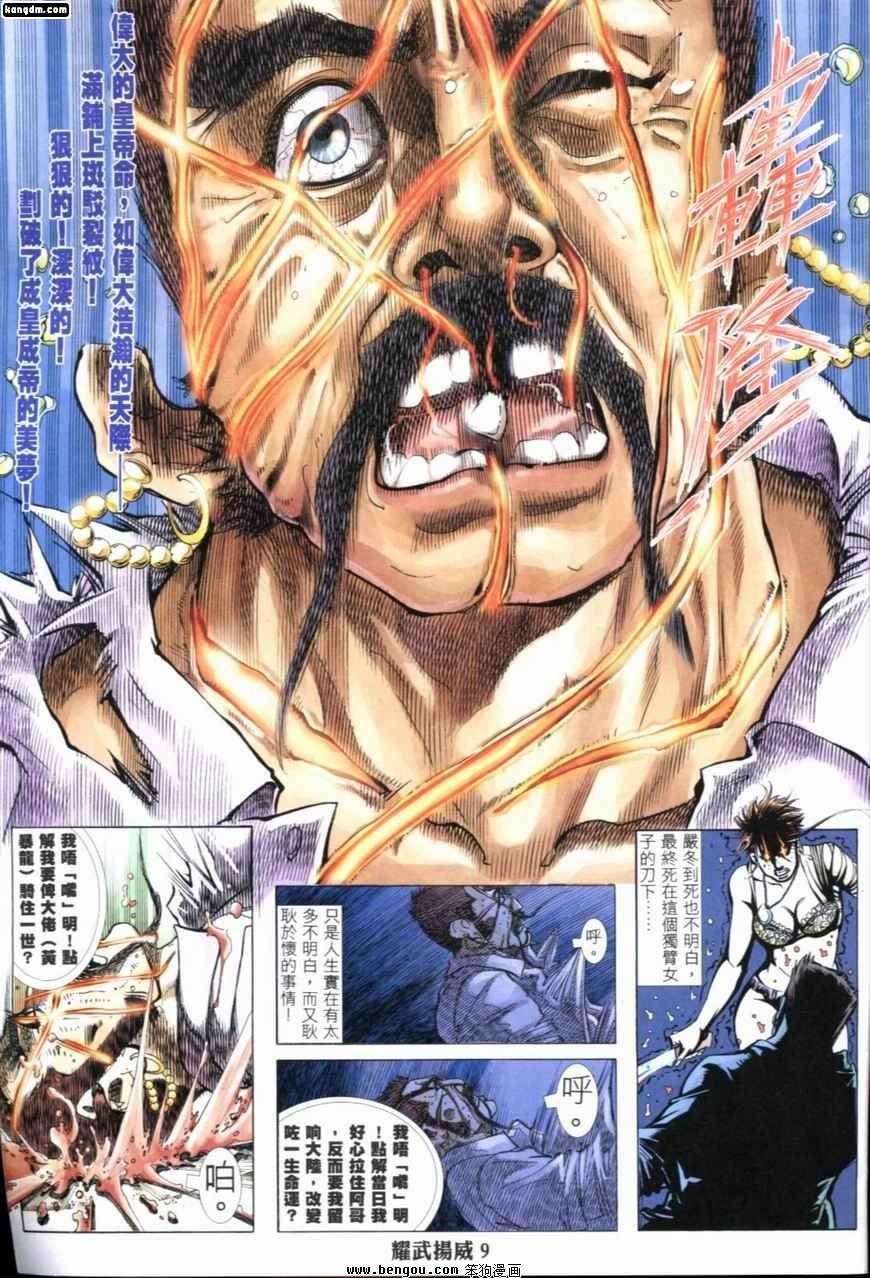 第210话